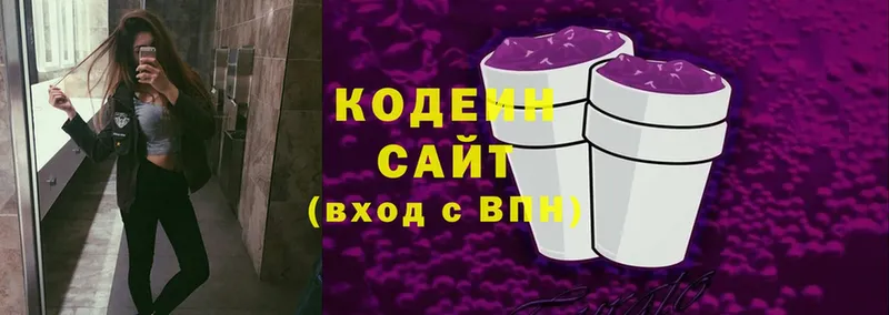 KRAKEN   Ипатово  Кодеин Purple Drank  где можно купить наркотик 